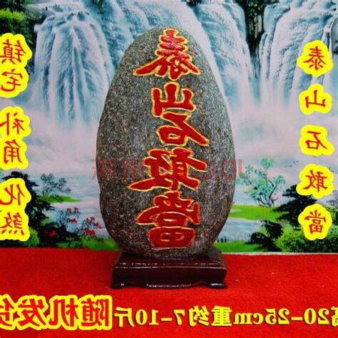 石敢當 風水